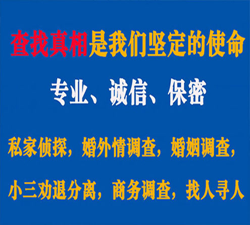 关于保康觅迹调查事务所